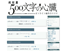 Tablet Screenshot of microrrelato.net
